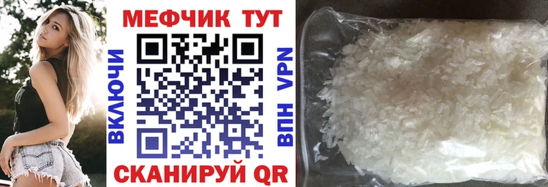 МЕФ кристаллы  Змеиногорск 