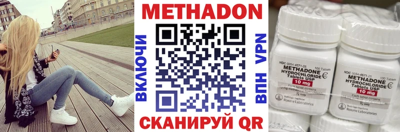 Метадон кристалл Змеиногорск